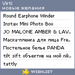 My Wishlist - virti