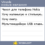 My Wishlist - virusde