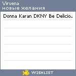 My Wishlist - virvena