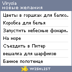 My Wishlist - virysia