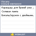 My Wishlist - viscana