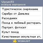 My Wishlist - viscum93