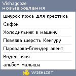 My Wishlist - vishagooze