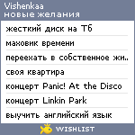 My Wishlist - vishenkaa