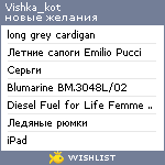 My Wishlist - vishka_kot