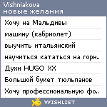 My Wishlist - vishniakova