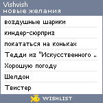 My Wishlist - vishvish