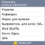 My Wishlist - visionnaire