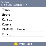 My Wishlist - viska