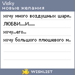 My Wishlist - visky