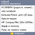 My Wishlist - vislipuzli