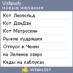 My Wishlist - vislipuzly