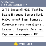 My Wishlist - visteriya