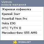 My Wishlist - vistrcm