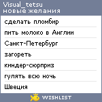 My Wishlist - visual_tetsu