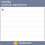 My Wishlist - vit996