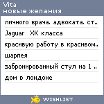 My Wishlist - vita