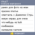 My Wishlist - vita17