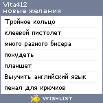 My Wishlist - vita412