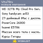 My Wishlist - vita78ru