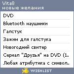 My Wishlist - vita8