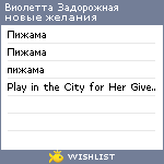 My Wishlist - vita_92