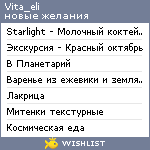 My Wishlist - vita_eli