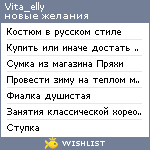 My Wishlist - vita_elly