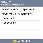 My Wishlist - vita_m