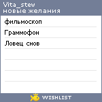 My Wishlist - vita_stew