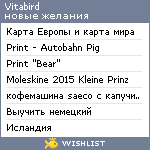 My Wishlist - vitabird