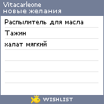 My Wishlist - vitacarleone