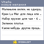 My Wishlist - vitacha