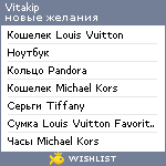 My Wishlist - vitakip