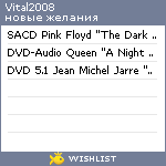 My Wishlist - vital2008