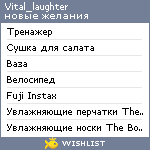 My Wishlist - vital_laughter