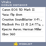 My Wishlist - vitalca