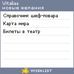 My Wishlist - vitaliaa