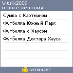 My Wishlist - vitalik2009