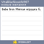 My Wishlist - vitaliklachkovich1987