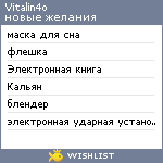 My Wishlist - vitalin4o