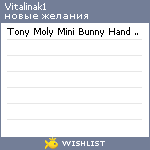 My Wishlist - vitalinak1