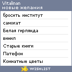 My Wishlist - vitalinan