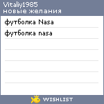 My Wishlist - vitaliy1985