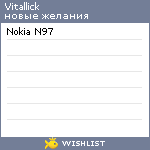 My Wishlist - vitallick