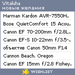 My Wishlist - vitaluha