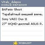 My Wishlist - vitaly_dulepov