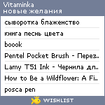 My Wishlist - vitaminka