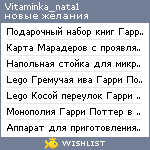 My Wishlist - vitaminka_nata1