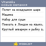 My Wishlist - vitaminka_wish